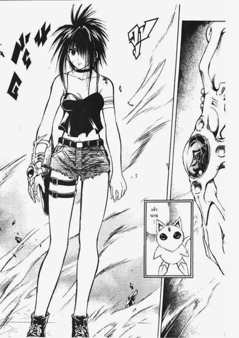 Flame of Recca - หน้า 12