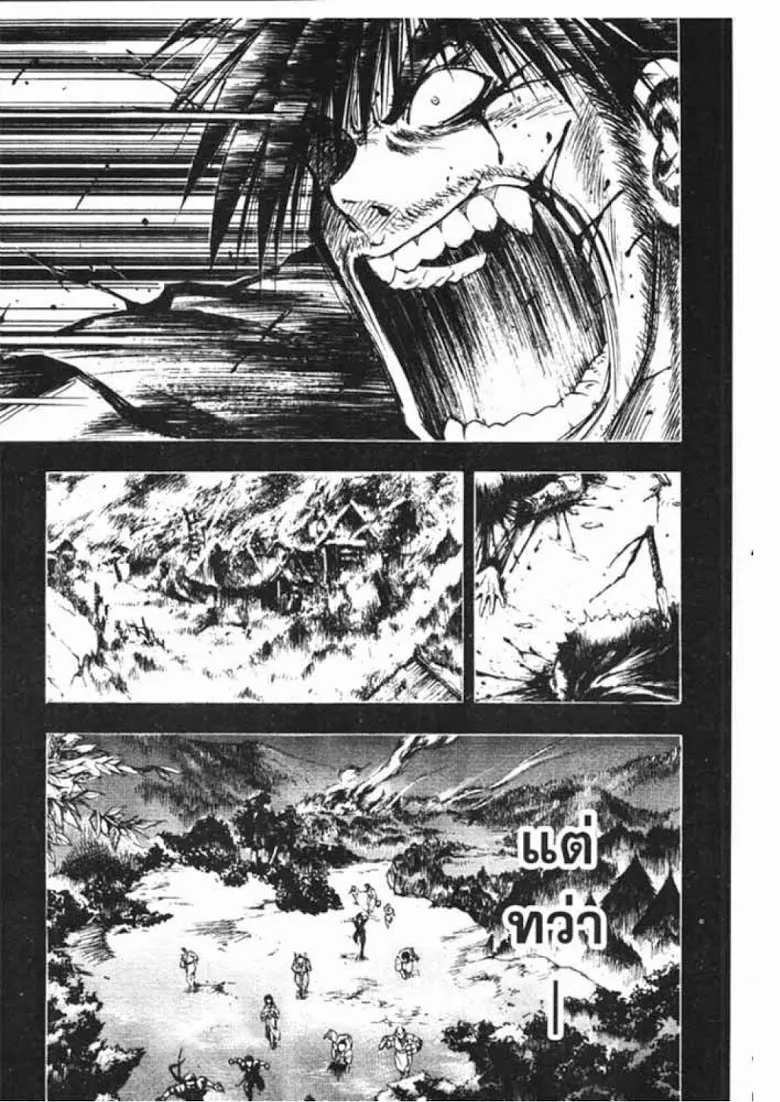 Flame of Recca - หน้า 4