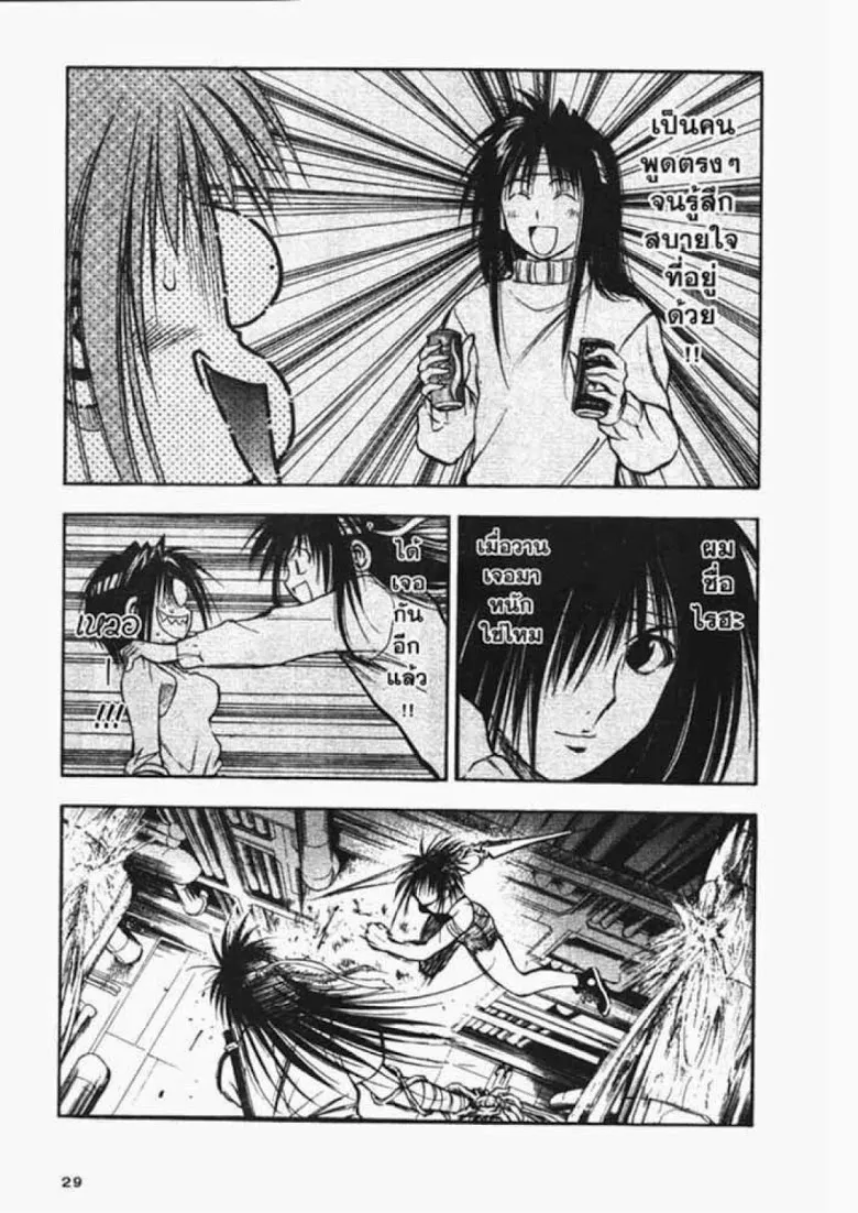 Flame of Recca - หน้า 6