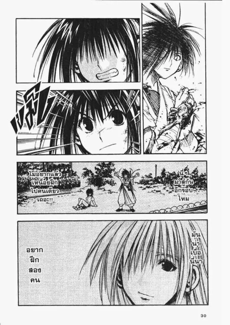 Flame of Recca - หน้า 7