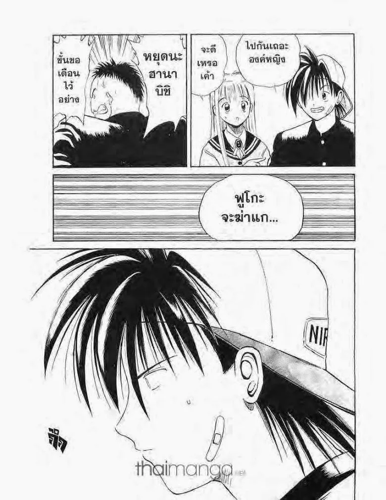 Flame of Recca - หน้า 10