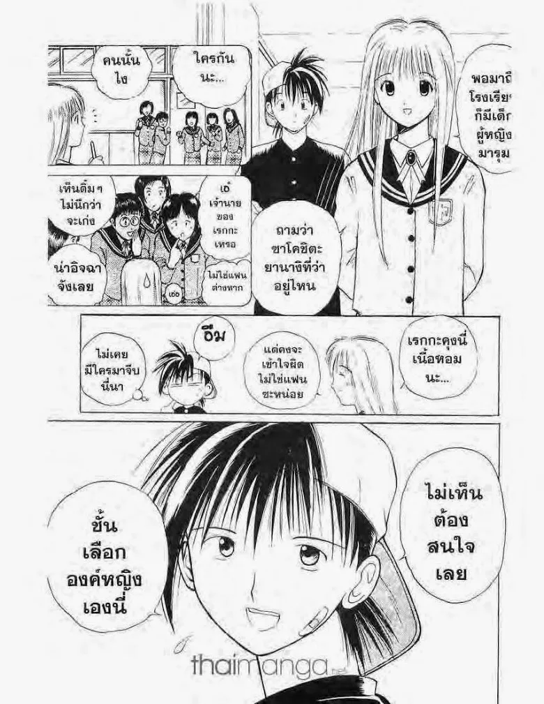 Flame of Recca - หน้า 12