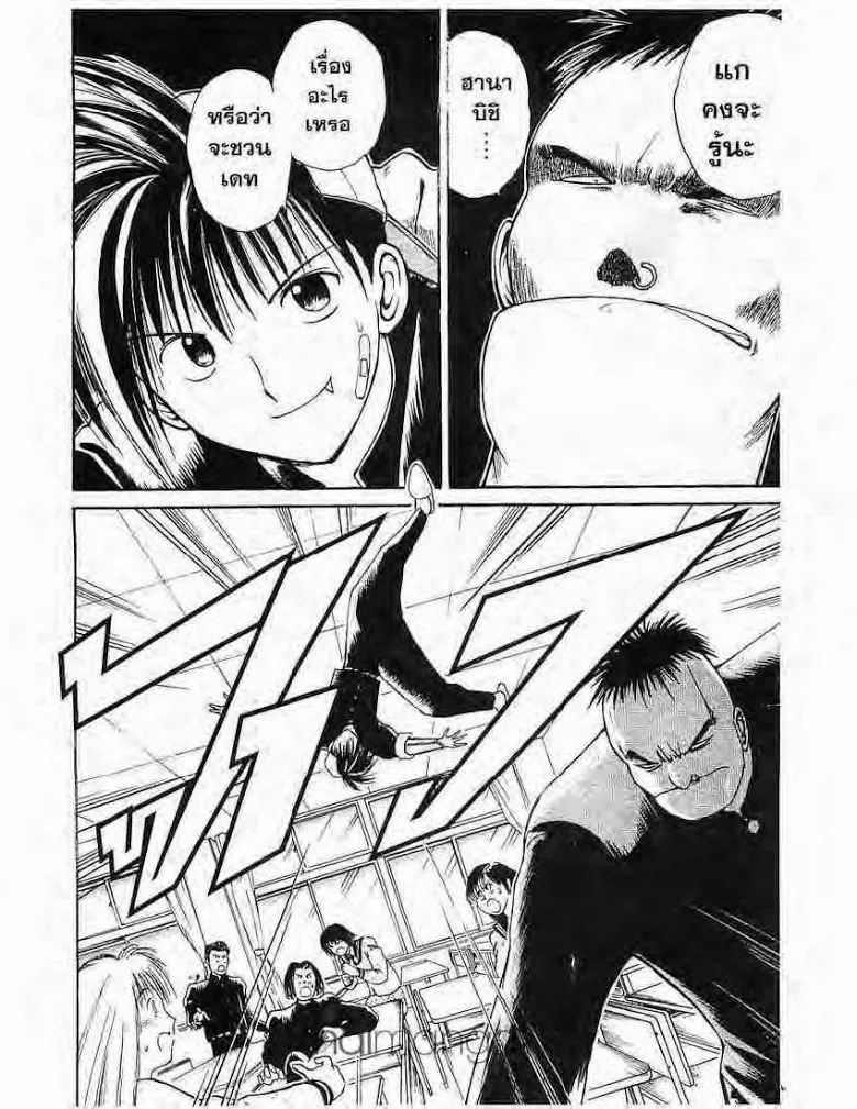 Flame of Recca - หน้า 7