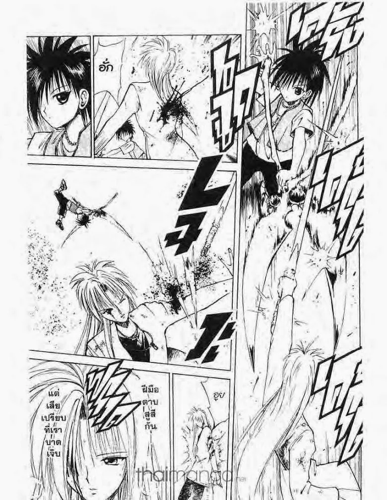 Flame of Recca - หน้า 10