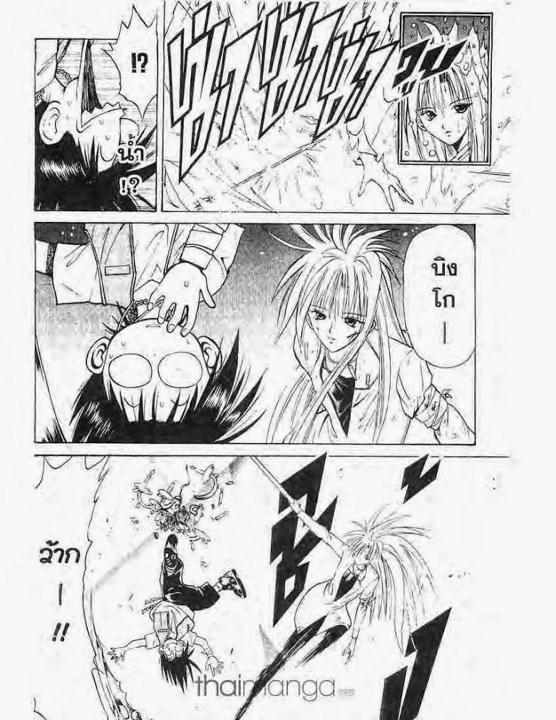 Flame of Recca - หน้า 15