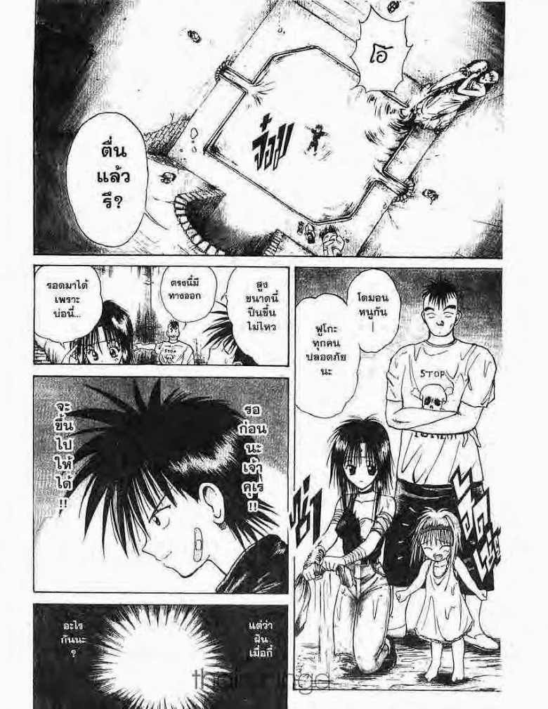 Flame of Recca - หน้า 3