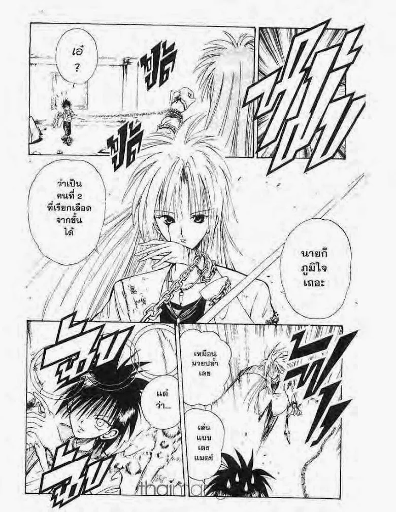 Flame of Recca - หน้า 7