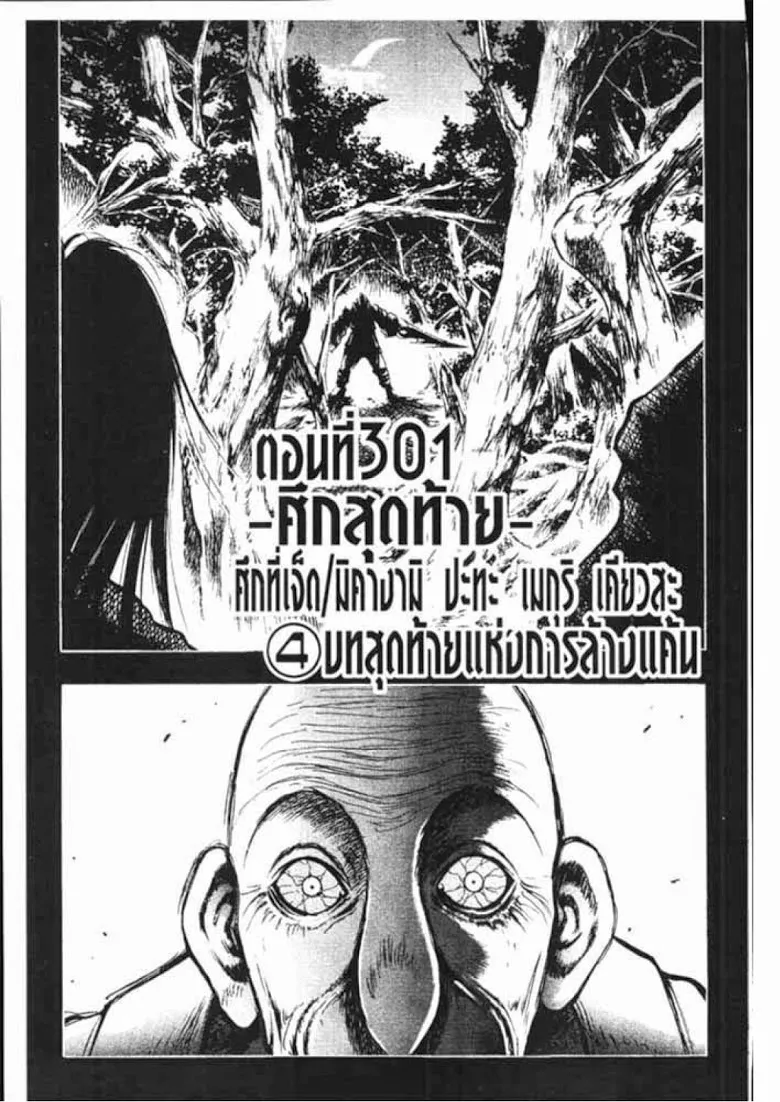 ChaiManga  Comic online