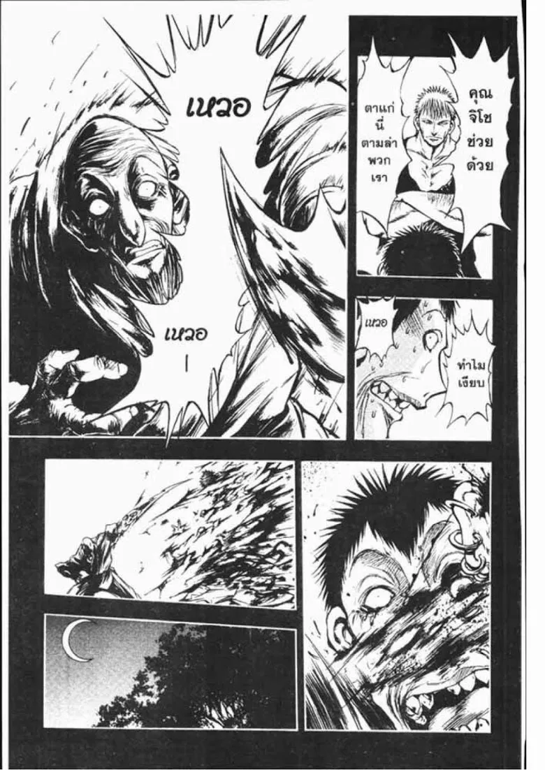 Flame of Recca - หน้า 2