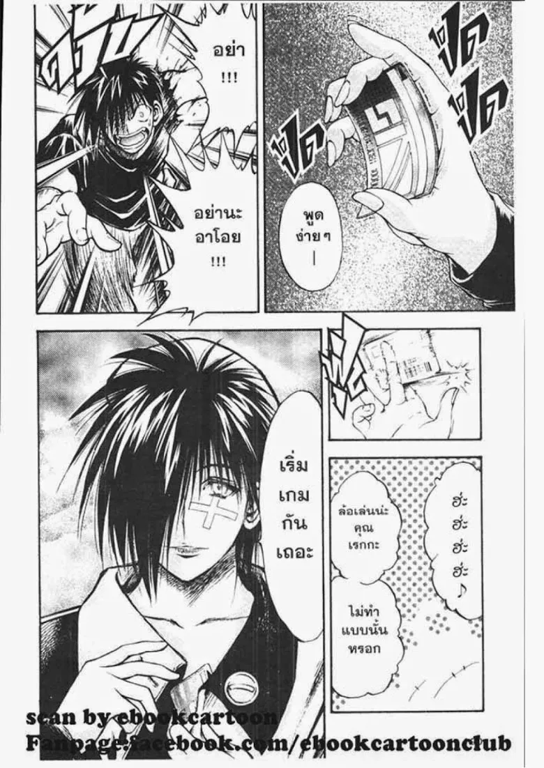 Flame of Recca - หน้า 10