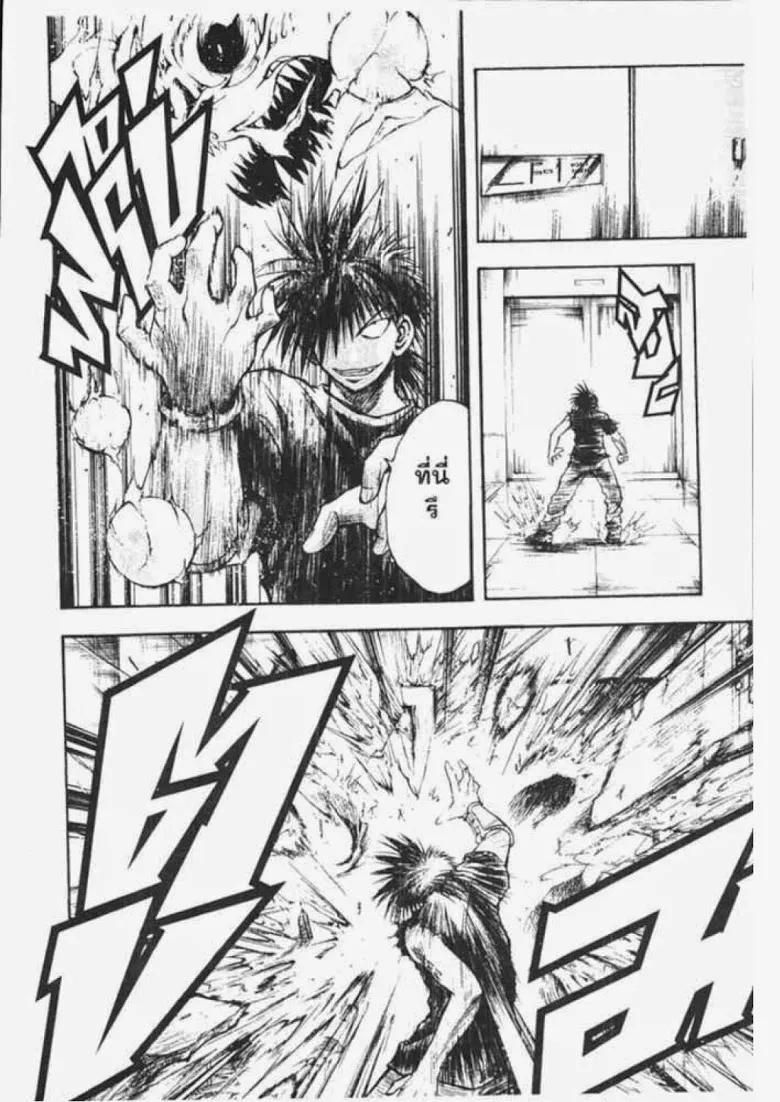 Flame of Recca - หน้า 4