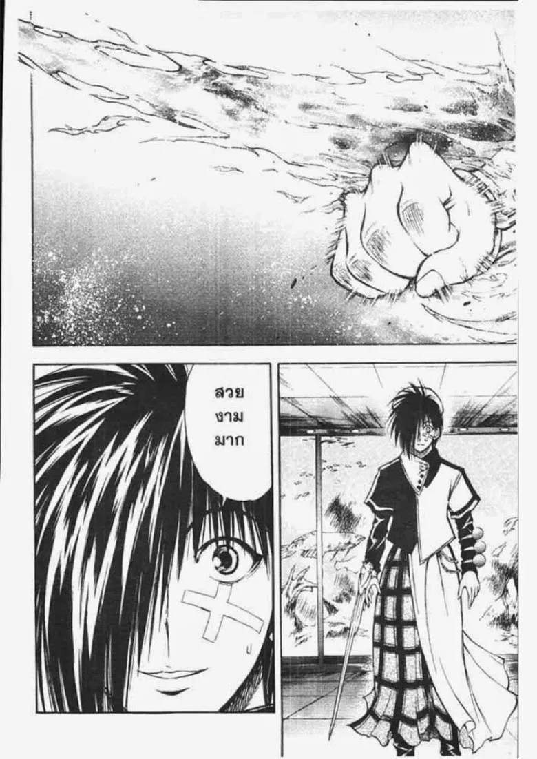 Flame of Recca - หน้า 1