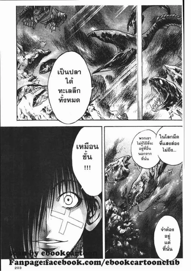 Flame of Recca - หน้า 6