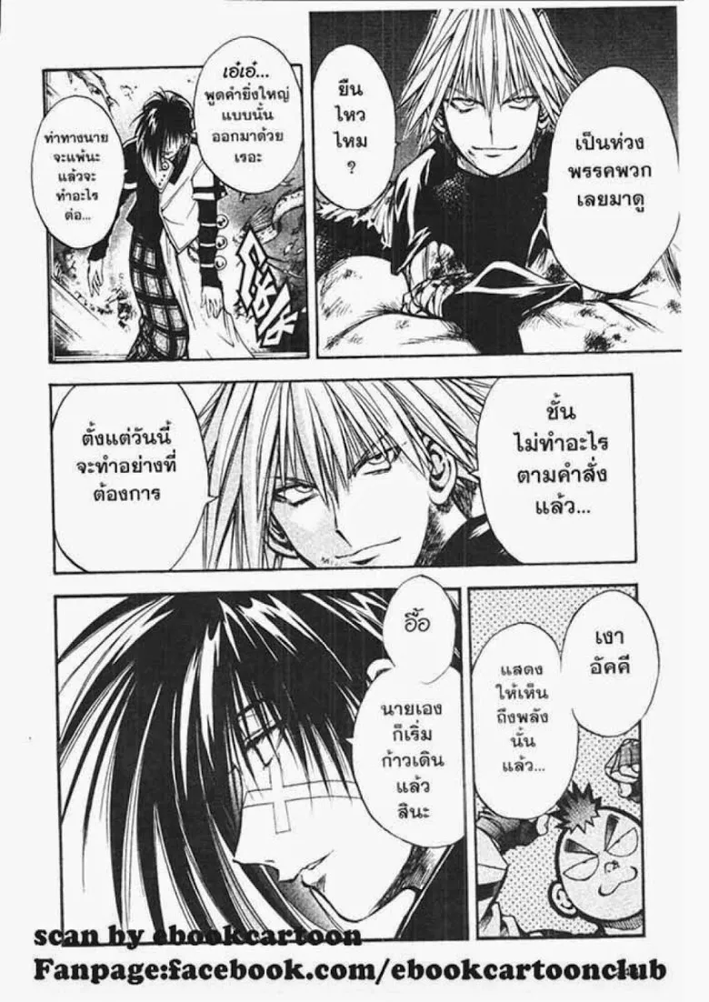 Flame of Recca - หน้า 13