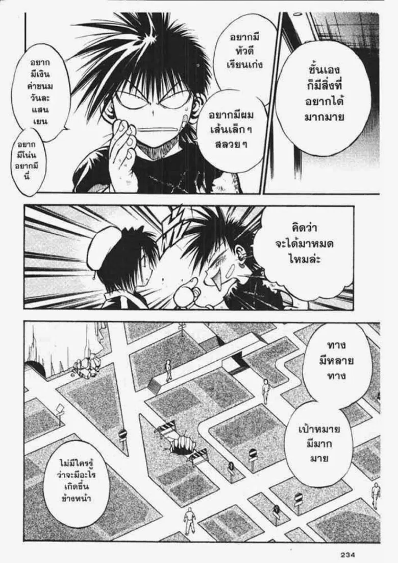 Flame of Recca - หน้า 3