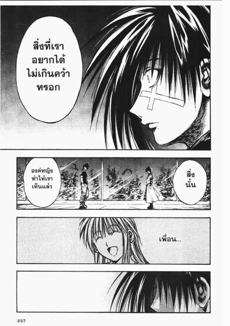 Flame of Recca - หน้า 6