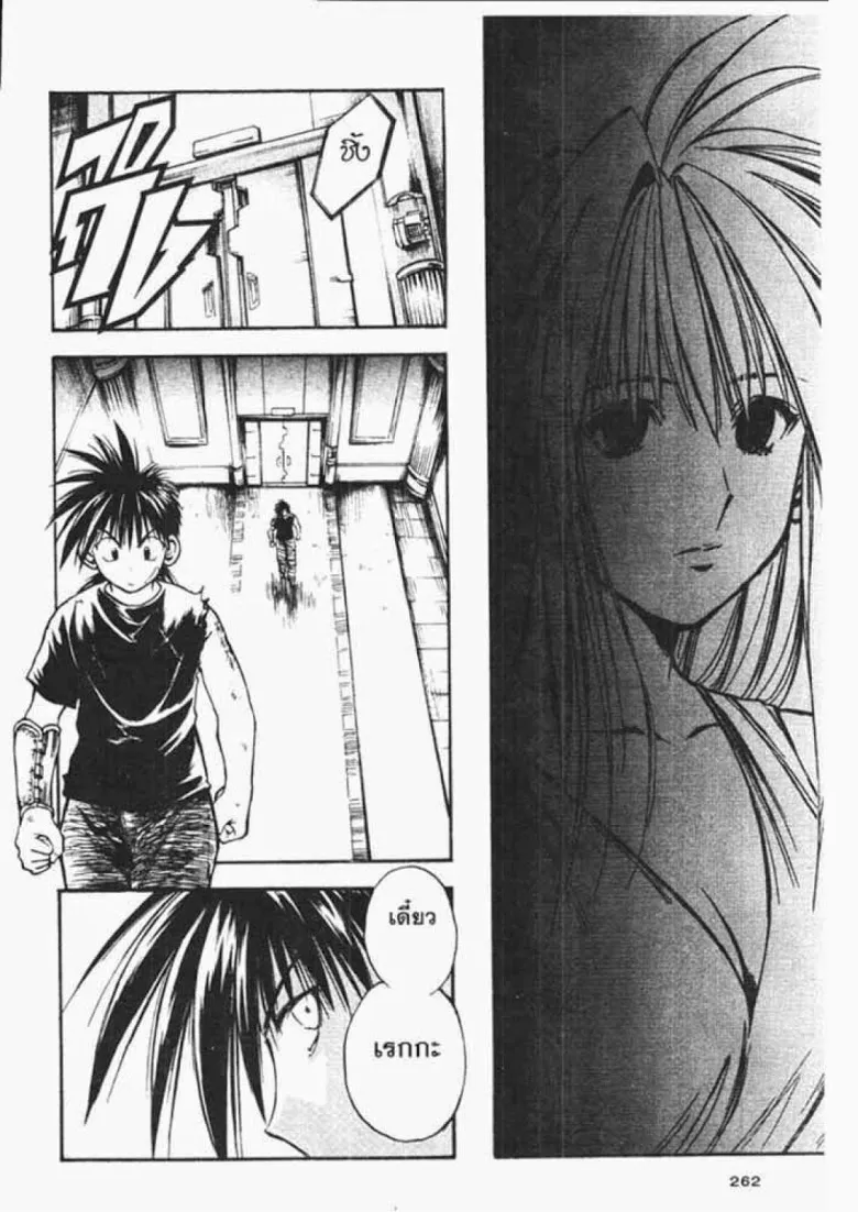 Flame of Recca - หน้า 12