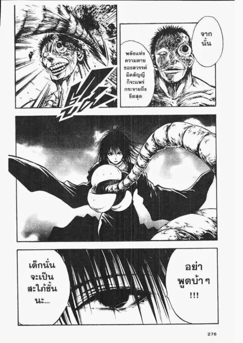 Flame of Recca - หน้า 10