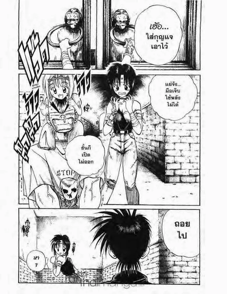 Flame of Recca - หน้า 1