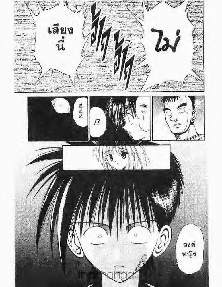 Flame of Recca - หน้า 12