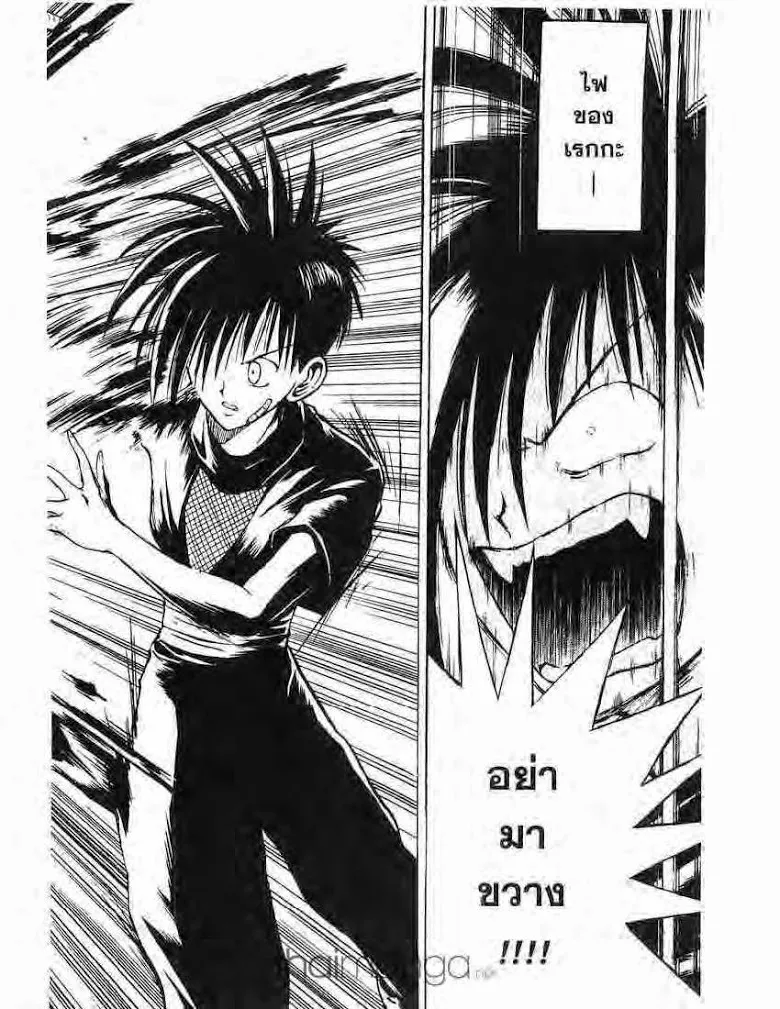 Flame of Recca - หน้า 17