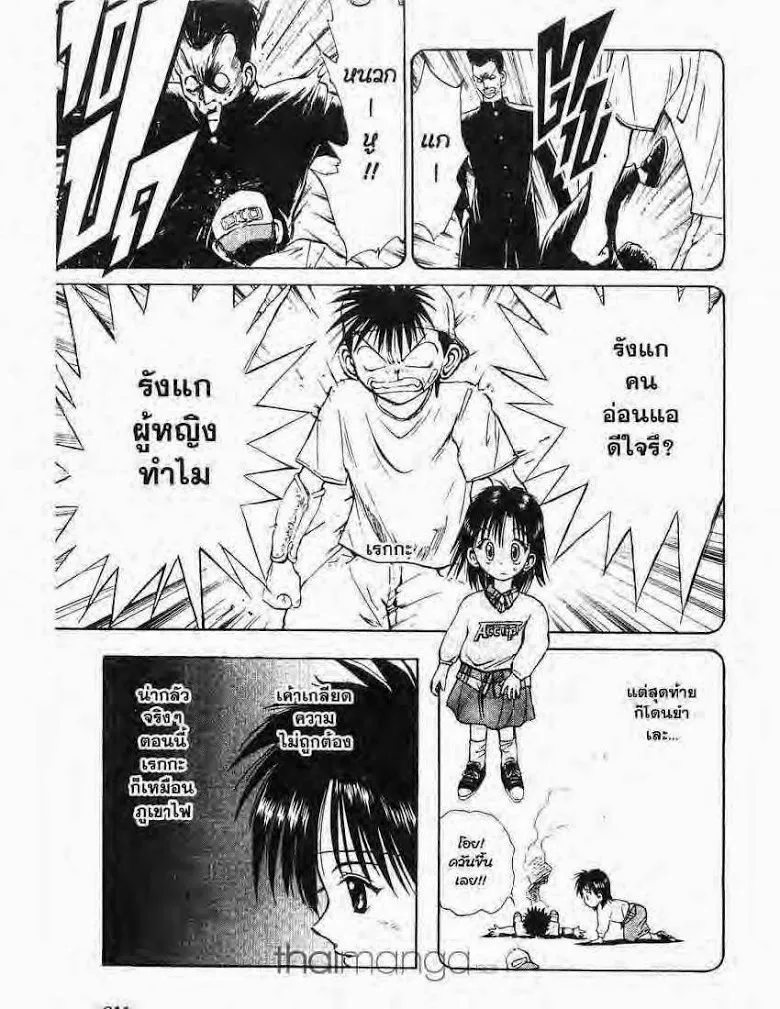 Flame of Recca - หน้า 6