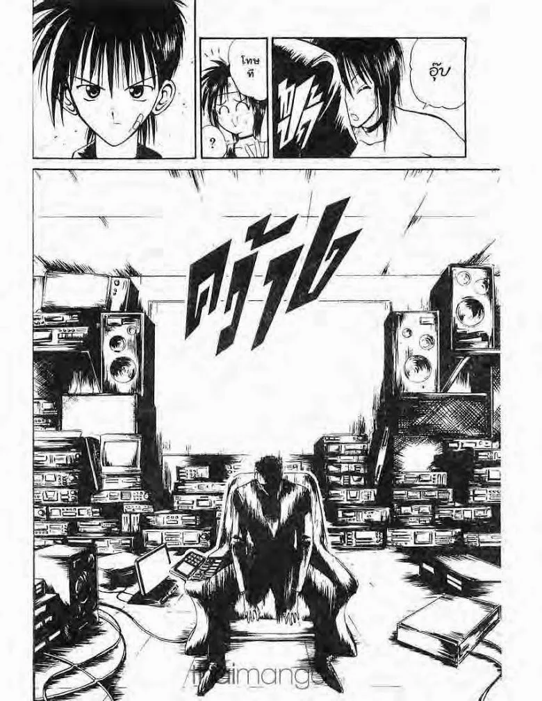 Flame of Recca - หน้า 7