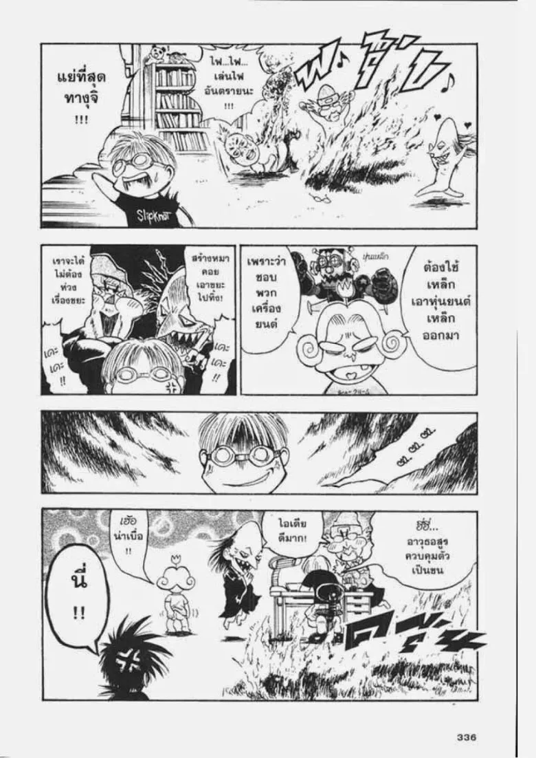 Flame of Recca - หน้า 19