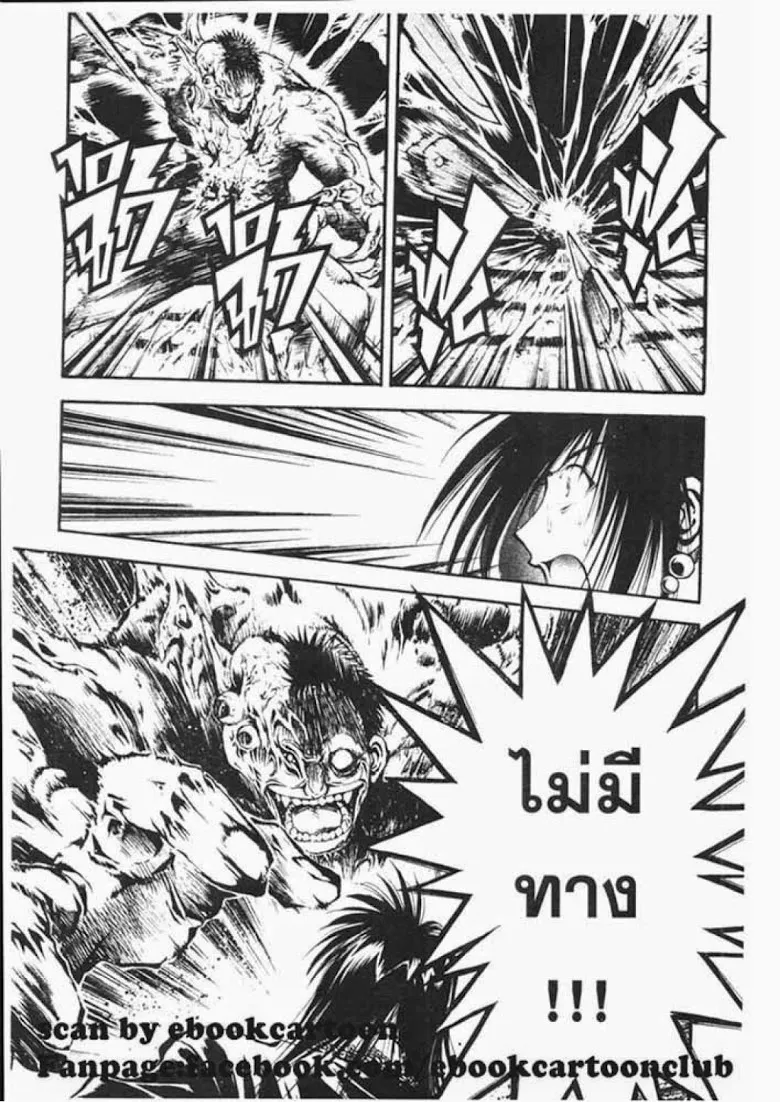 Flame of Recca - หน้า 10