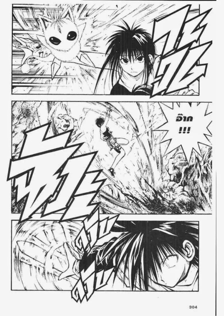 Flame of Recca - หน้า 3