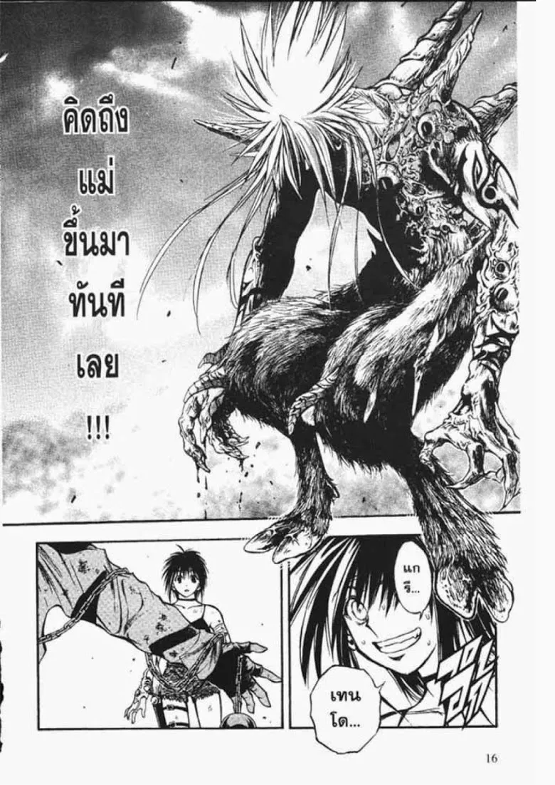 Flame of Recca - หน้า 11