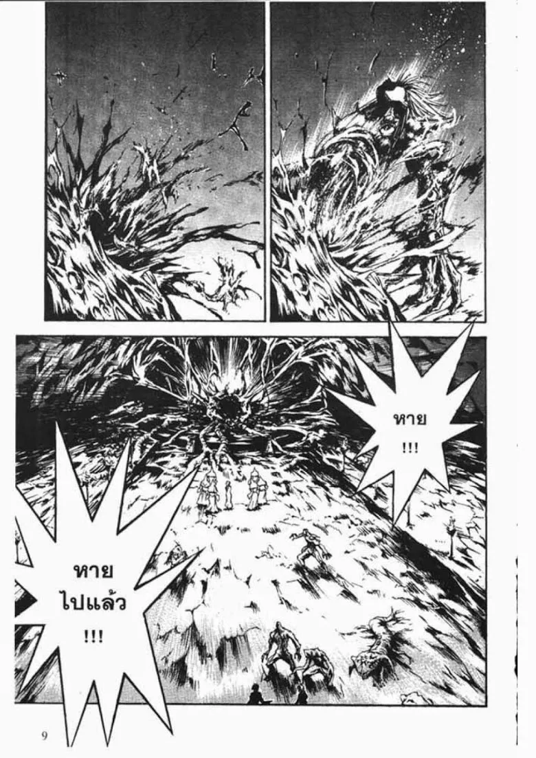 Flame of Recca - หน้า 4