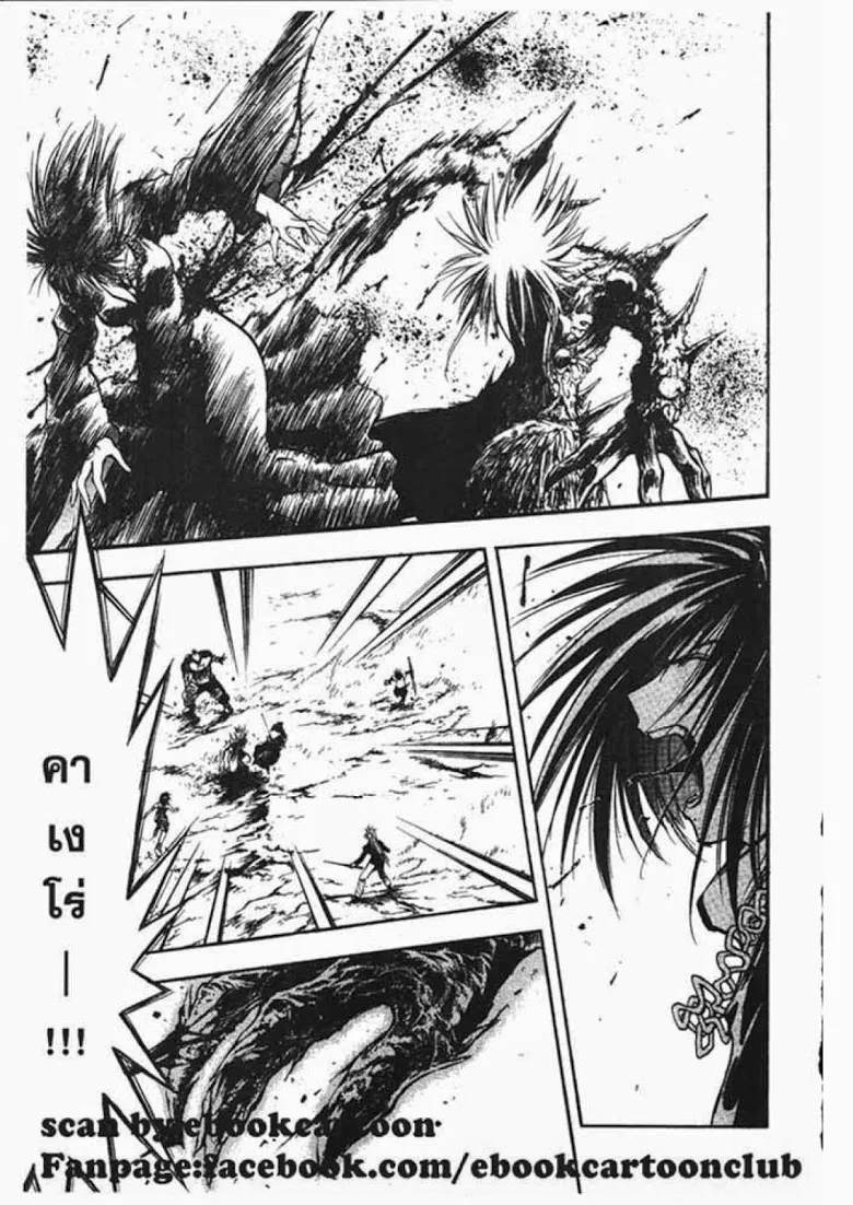 Flame of Recca - หน้า 6