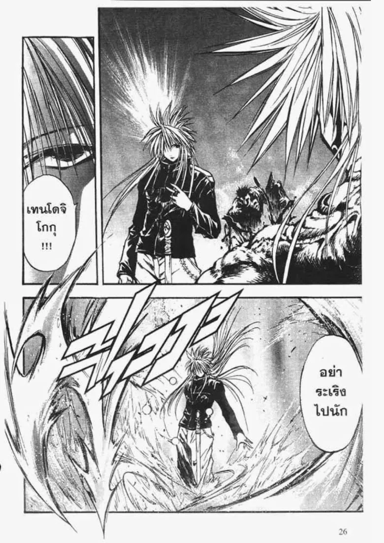 Flame of Recca - หน้า 1