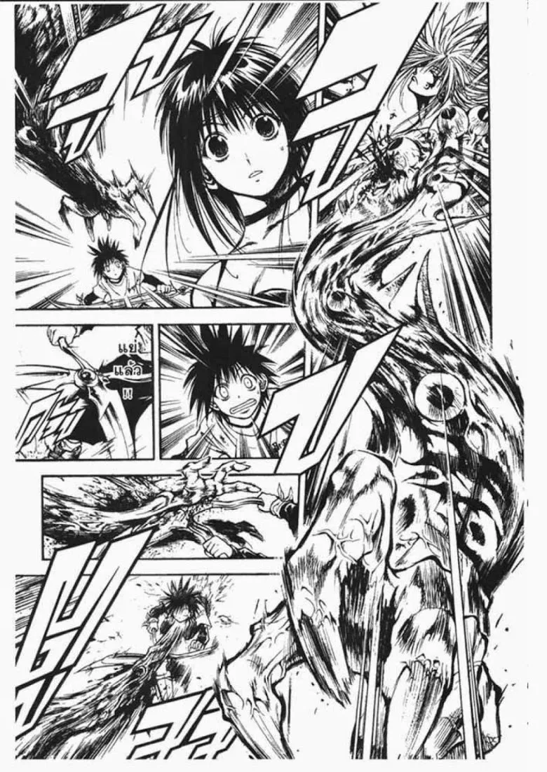 Flame of Recca - หน้า 4