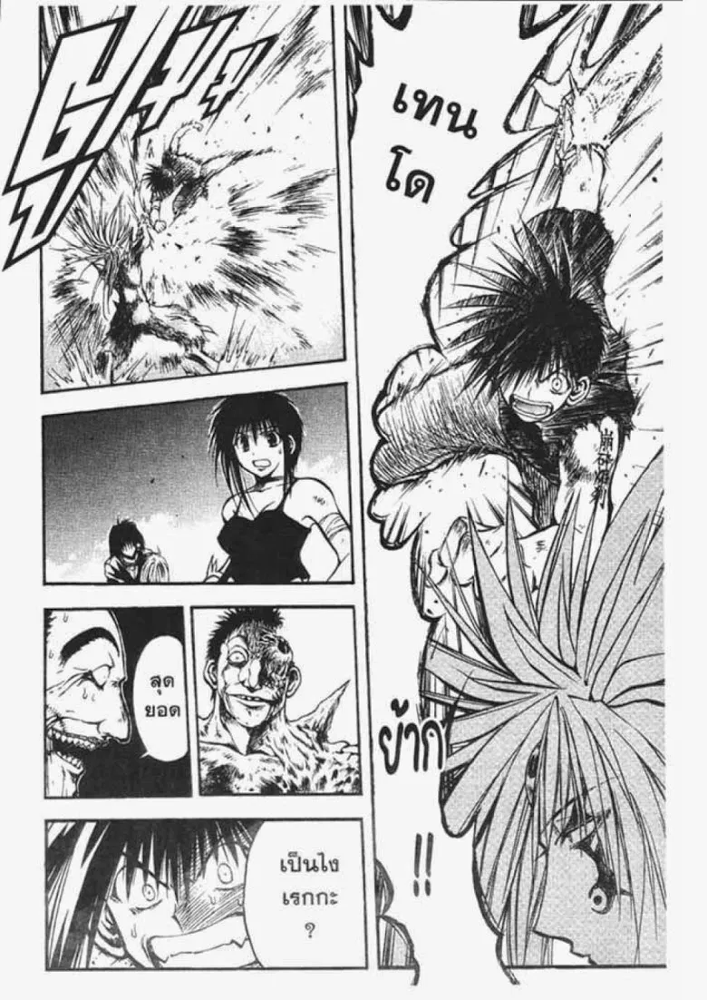 Flame of Recca - หน้า 3