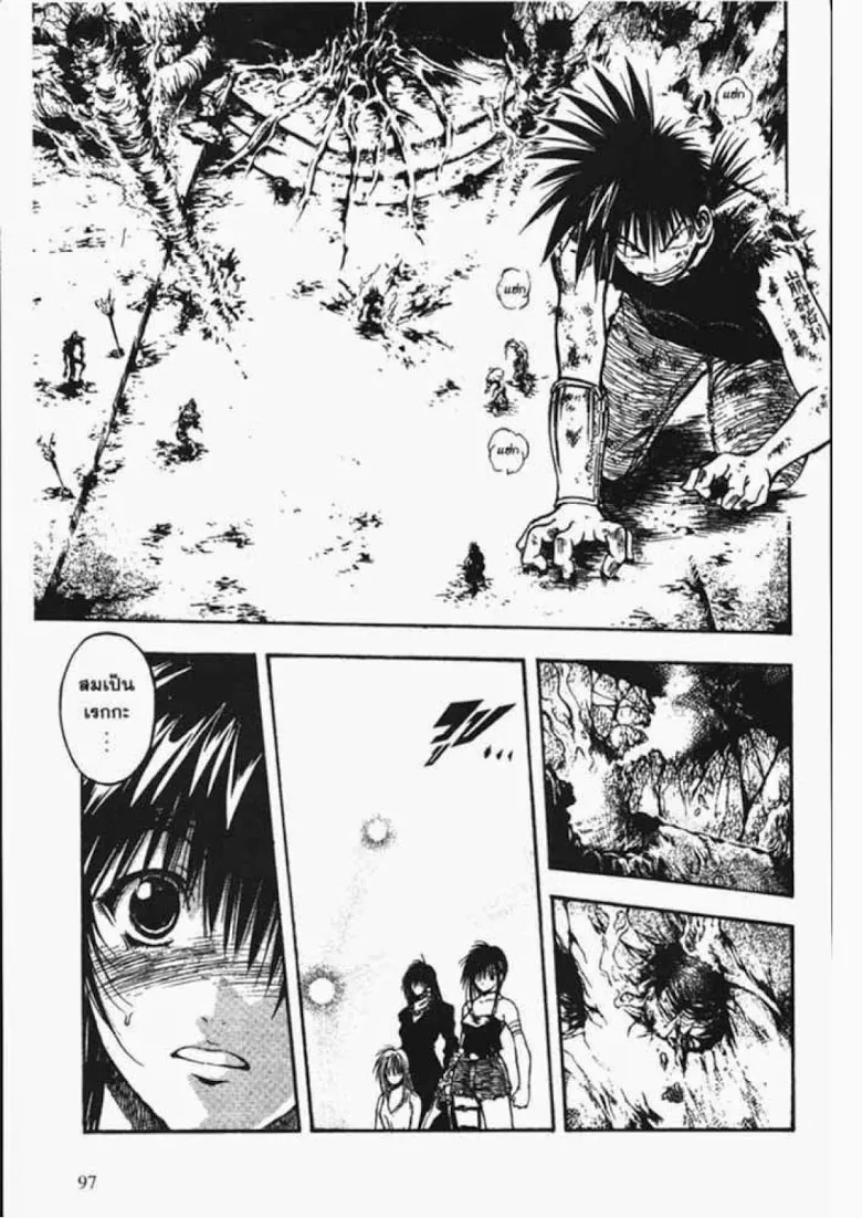 Flame of Recca - หน้า 6