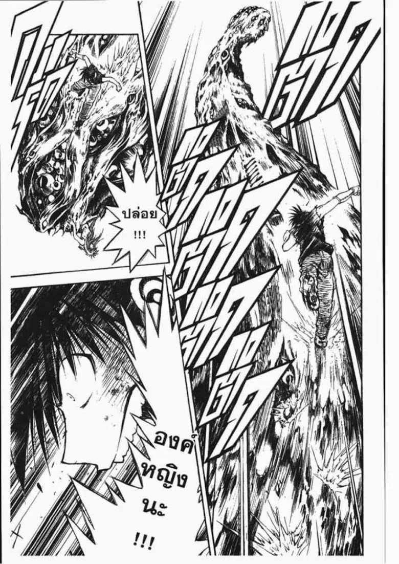 Flame of Recca - หน้า 14