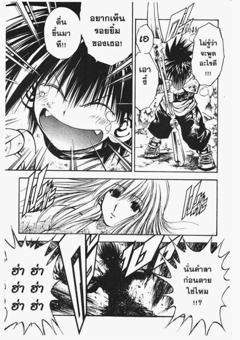 Flame of Recca - หน้า 10