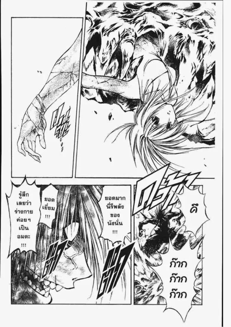 Flame of Recca - หน้า 3