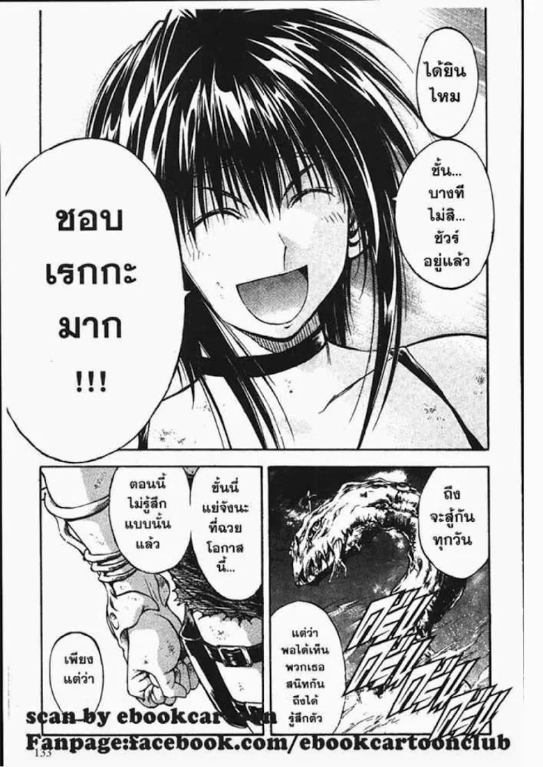 Flame of Recca - หน้า 6