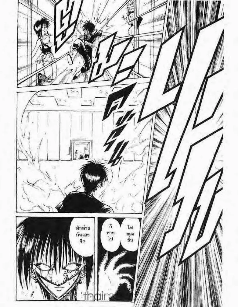 Flame of Recca - หน้า 11