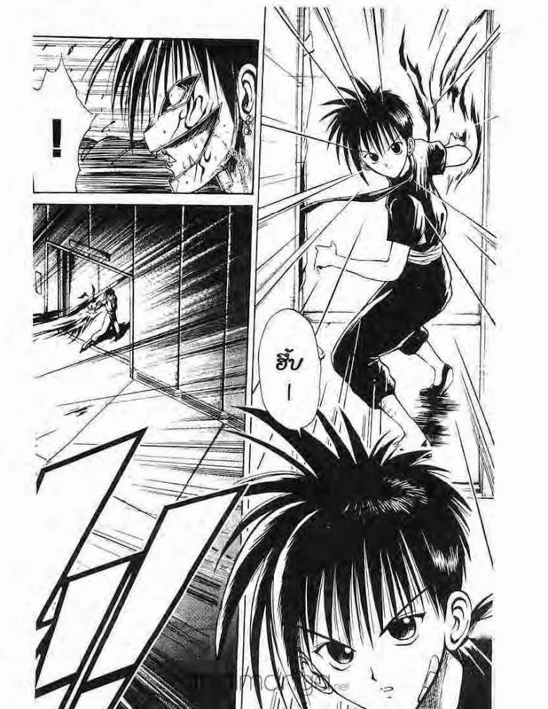 Flame of Recca - หน้า 7