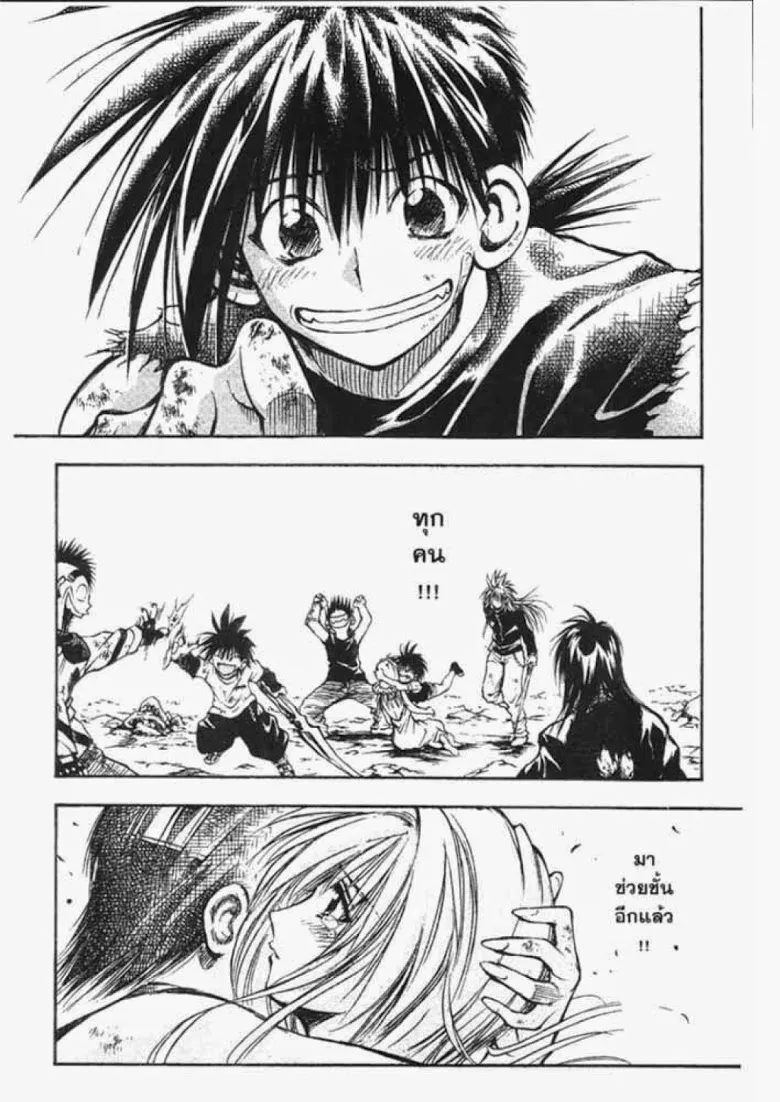 Flame of Recca - หน้า 4