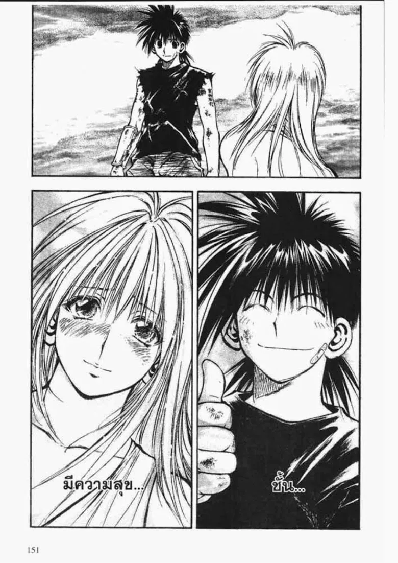 Flame of Recca - หน้า 8