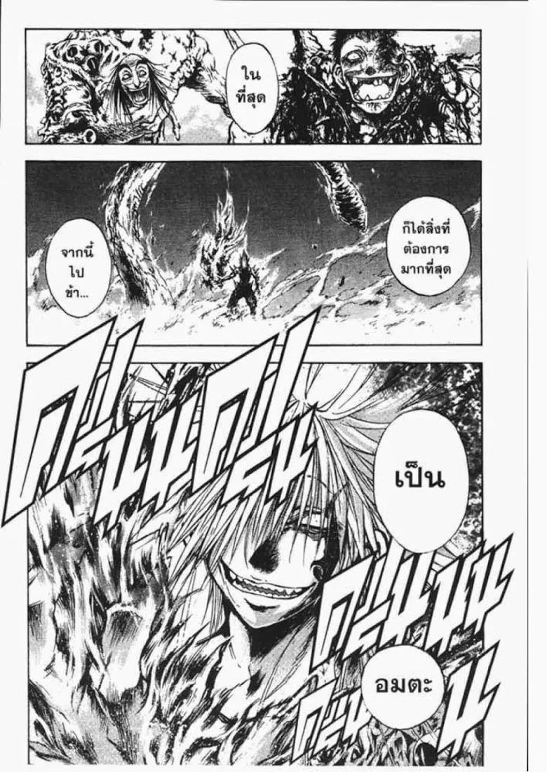 Flame of Recca - หน้า 5