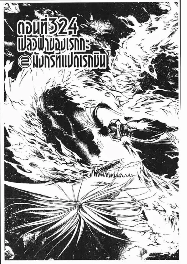 ChaiManga  Comic online