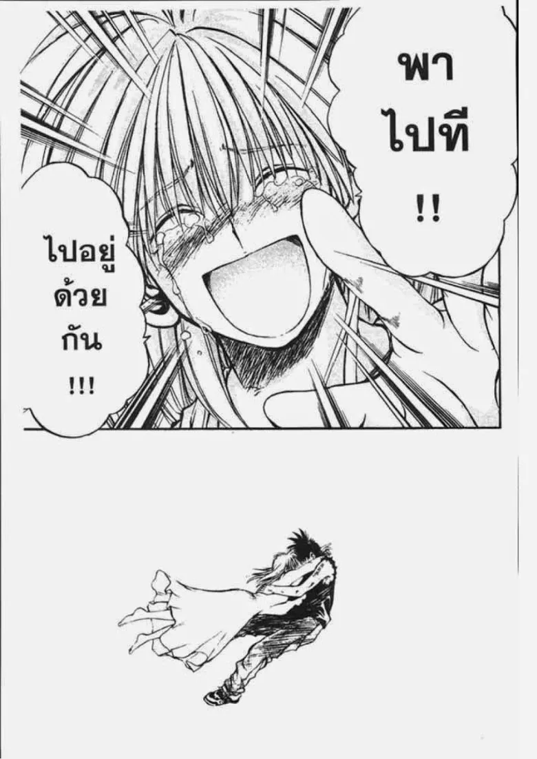 Flame of Recca - หน้า 14