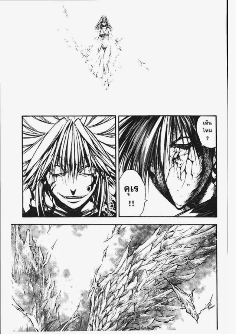 Flame of Recca - หน้า 16