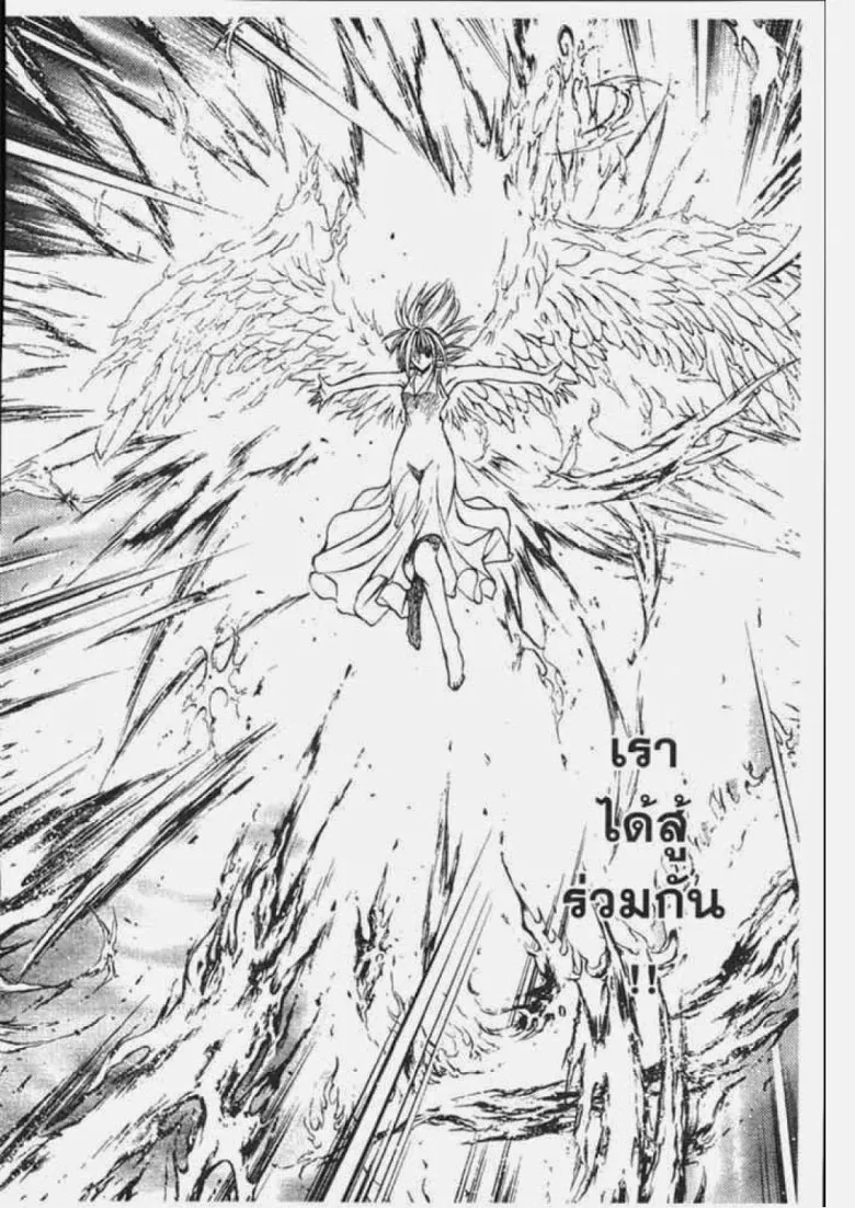 Flame of Recca - หน้า 11